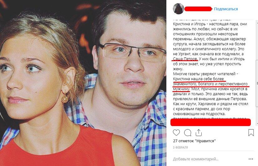 Харламов И Кристина Асмус Секс