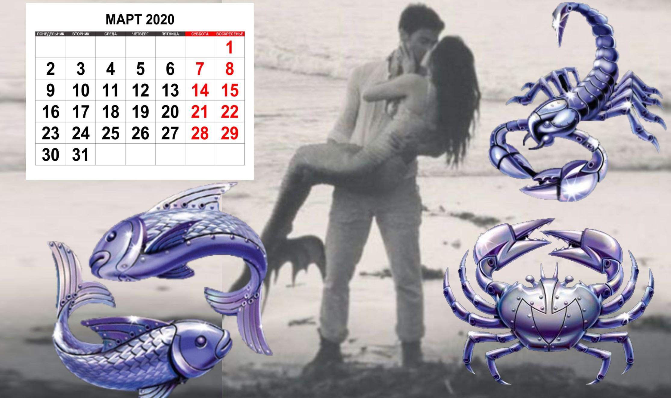 Любовный Гороскоп Рыбы Женщина На март 2023