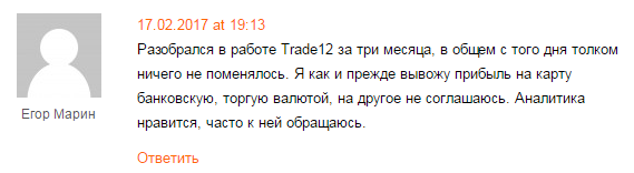 Trade12 отзыв