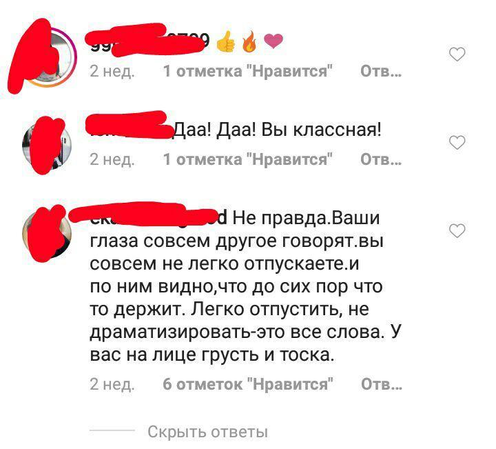Интервью нюши 2024 о разводе