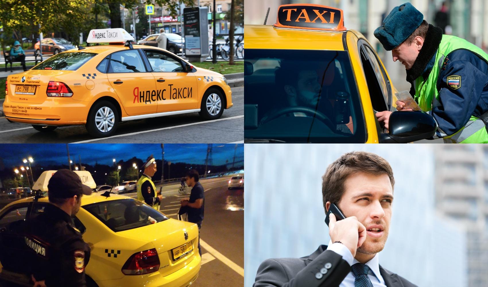 Водитель такси челябинск. Водители профессионалы такси. Профессионал Пенза такси. Такси не приехало.