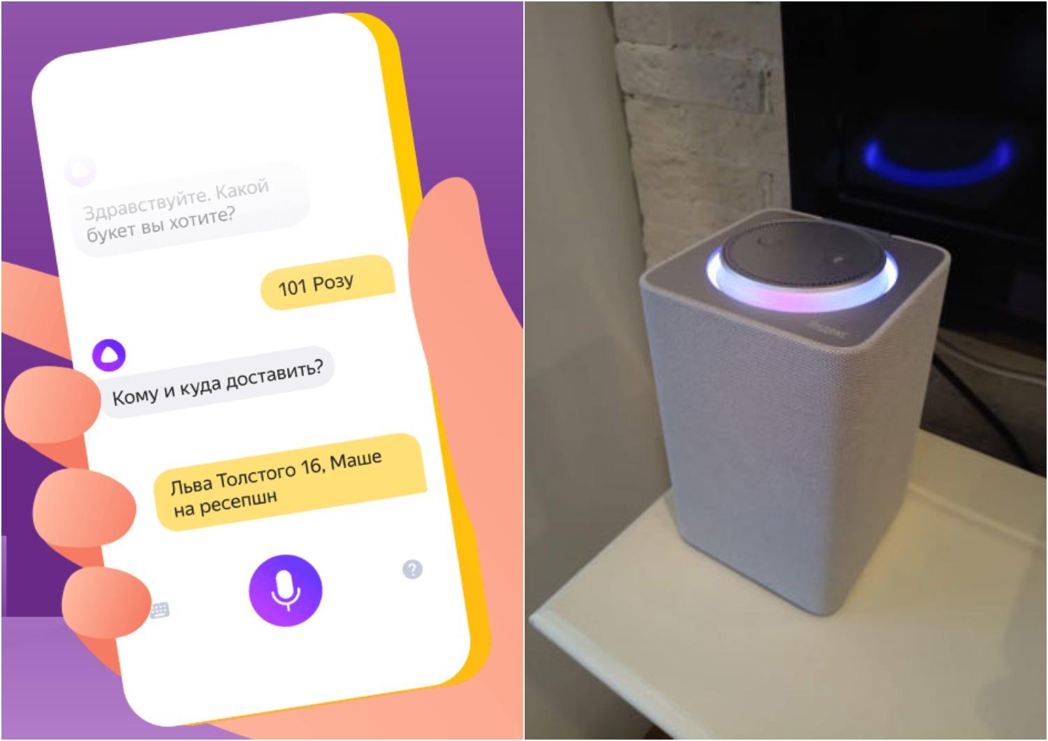 Алиса Голосовой Помощник Купить Колонку Спб