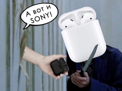 «Король» выжил! Новые наушники Sony оказались хуже AirPods