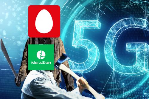 «МегаФон» и МТС «убьют» 5G в России