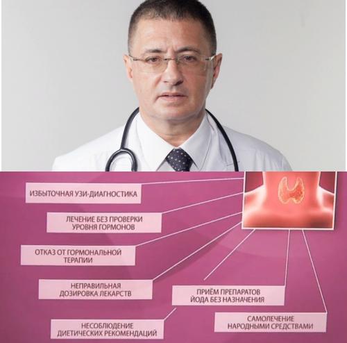 Доктор Мясников назвал 7 главных ошибок в лечении щитовидной железы