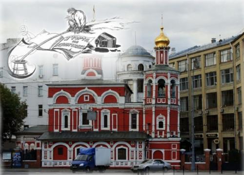«У черта на Куличках»: Знаменитый полтергейст прописан в центре Москвы